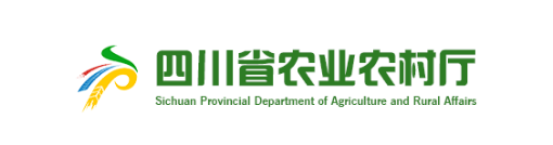 四川省农业农村厅